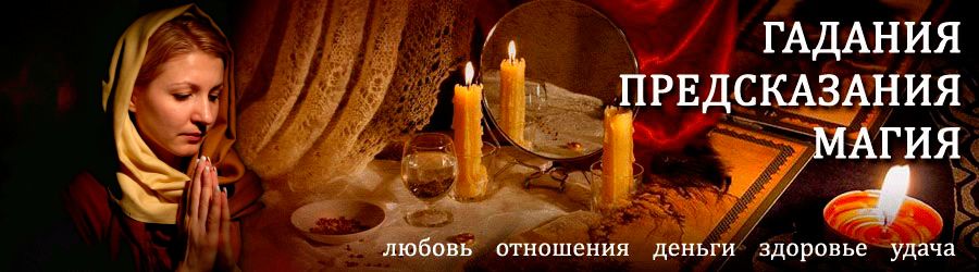 Гадалка в Умбе — отзывы